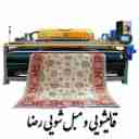 قالیشویی و مبل شویی رضا در بندر انزلی